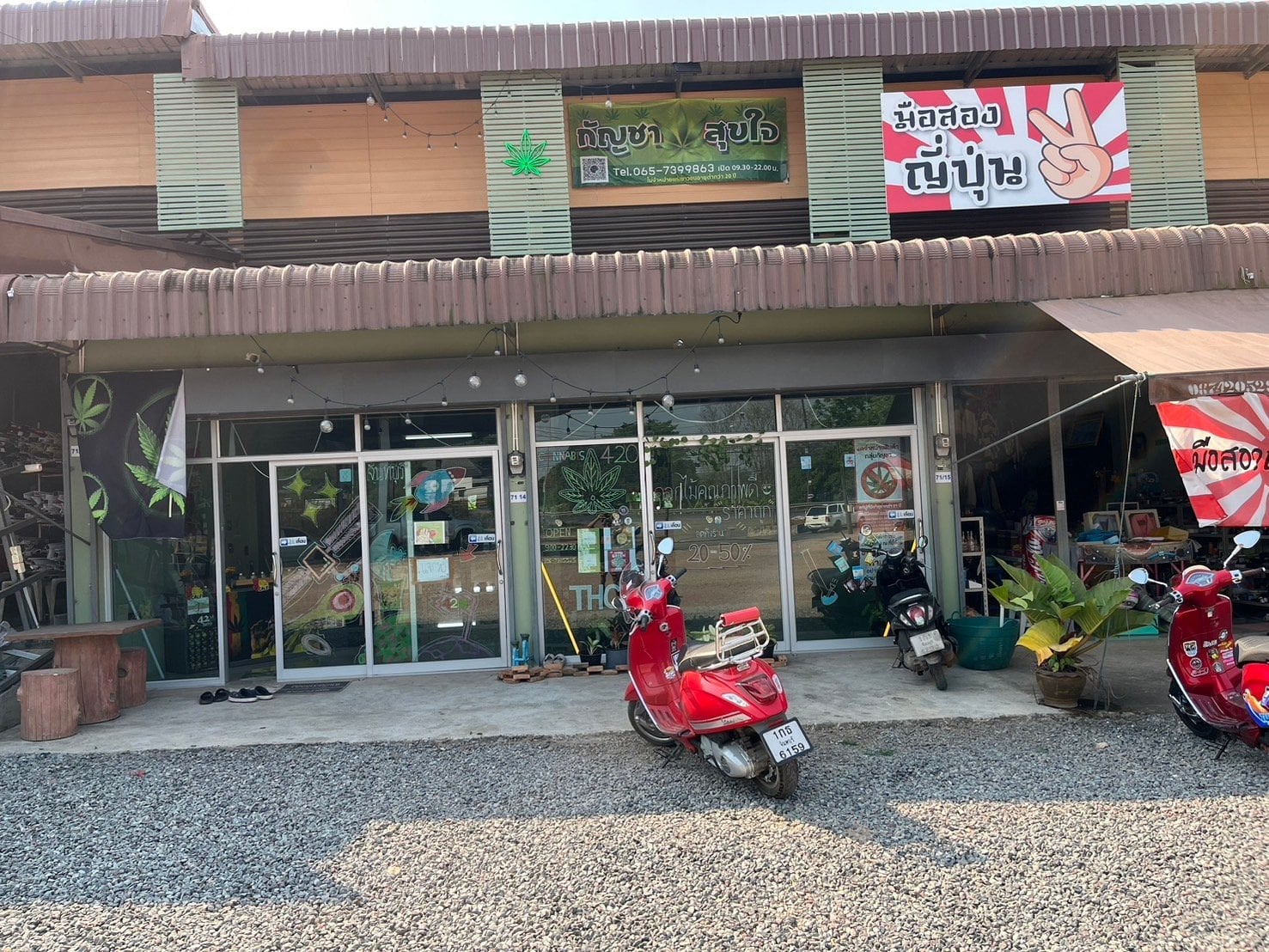 Happy Heart Chanthaburi