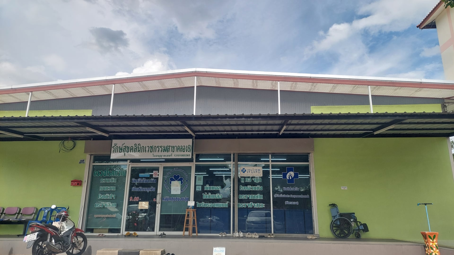 Kancharak Wellness Clinic