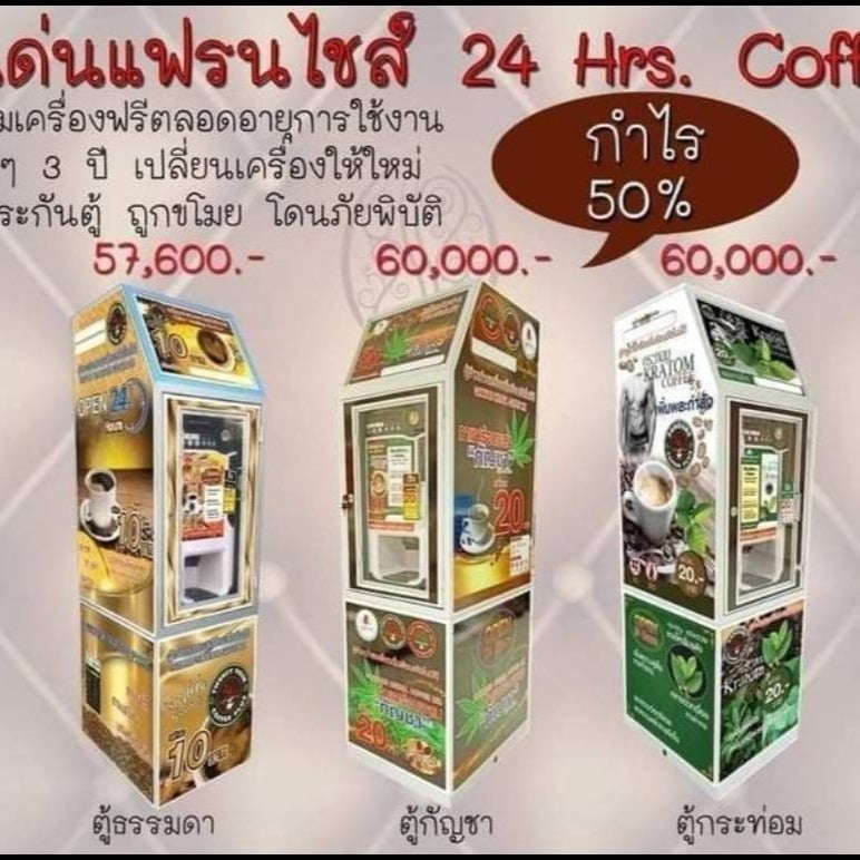 24 Coffee Steak