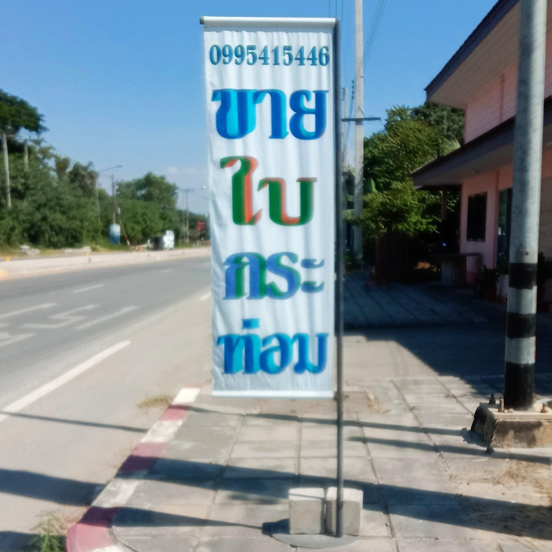 Krathom