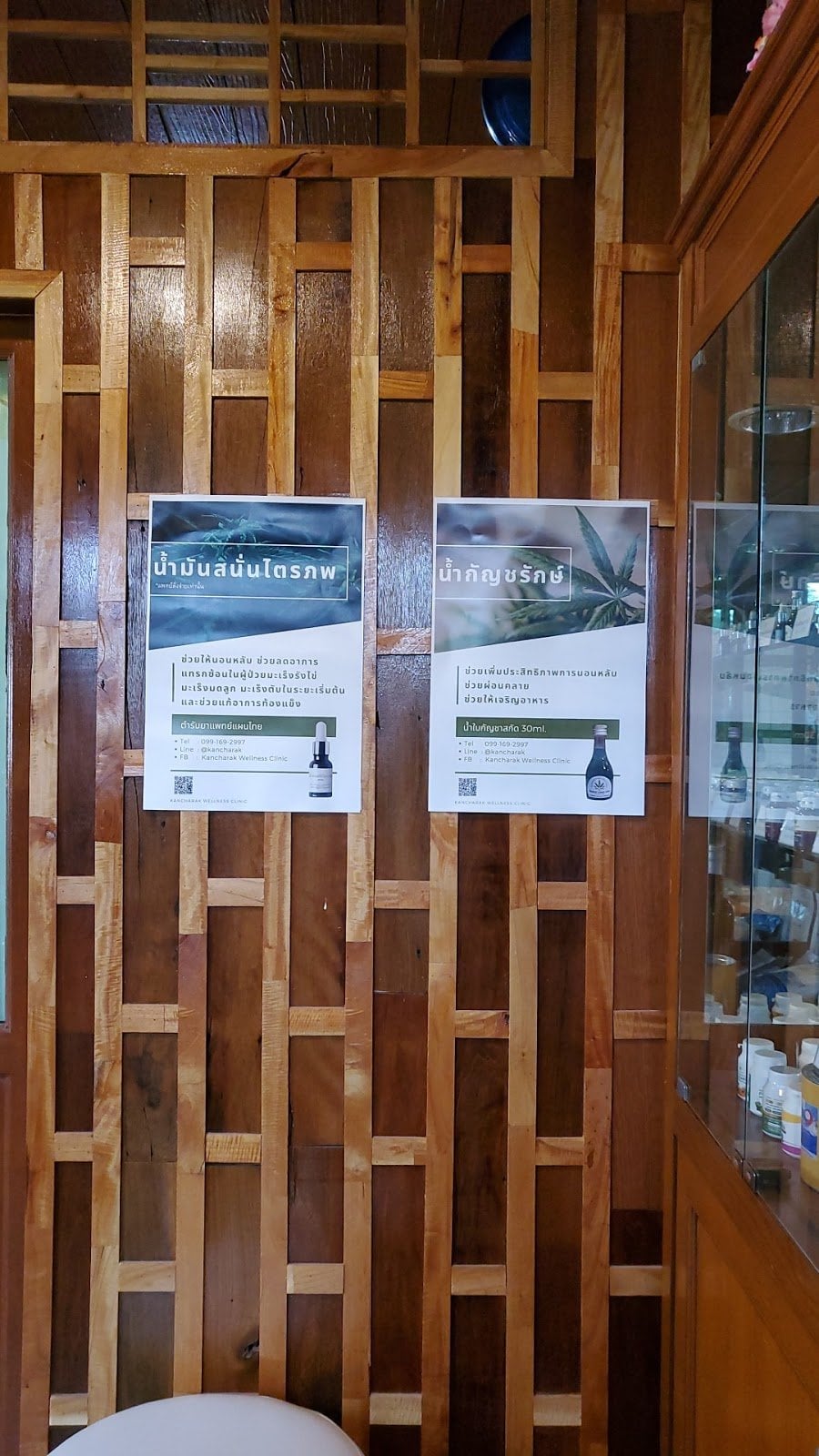 Kancharak Wellness Clinic