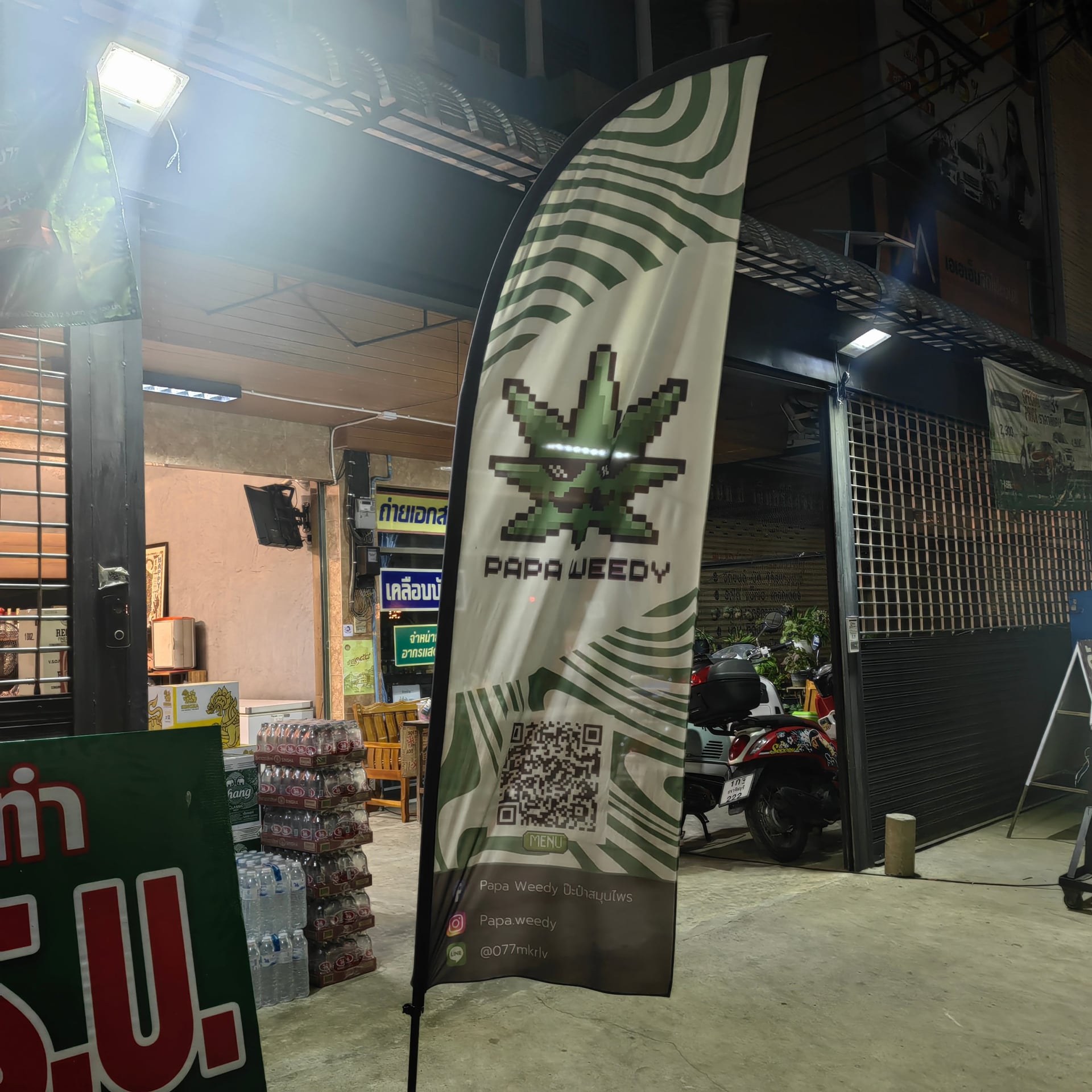 Green Bank Shop