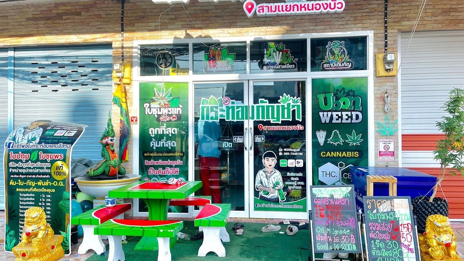 Hut Nong Bua