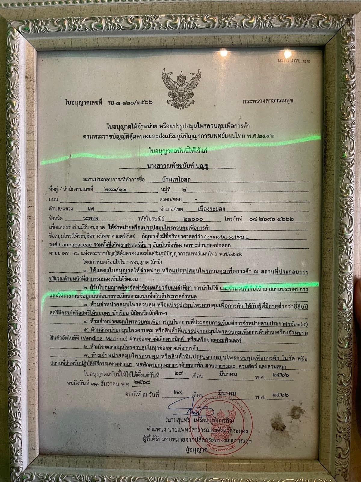 OG Banphe Rayong