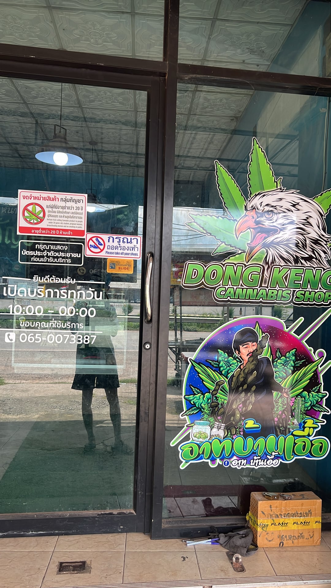 Dong Keng