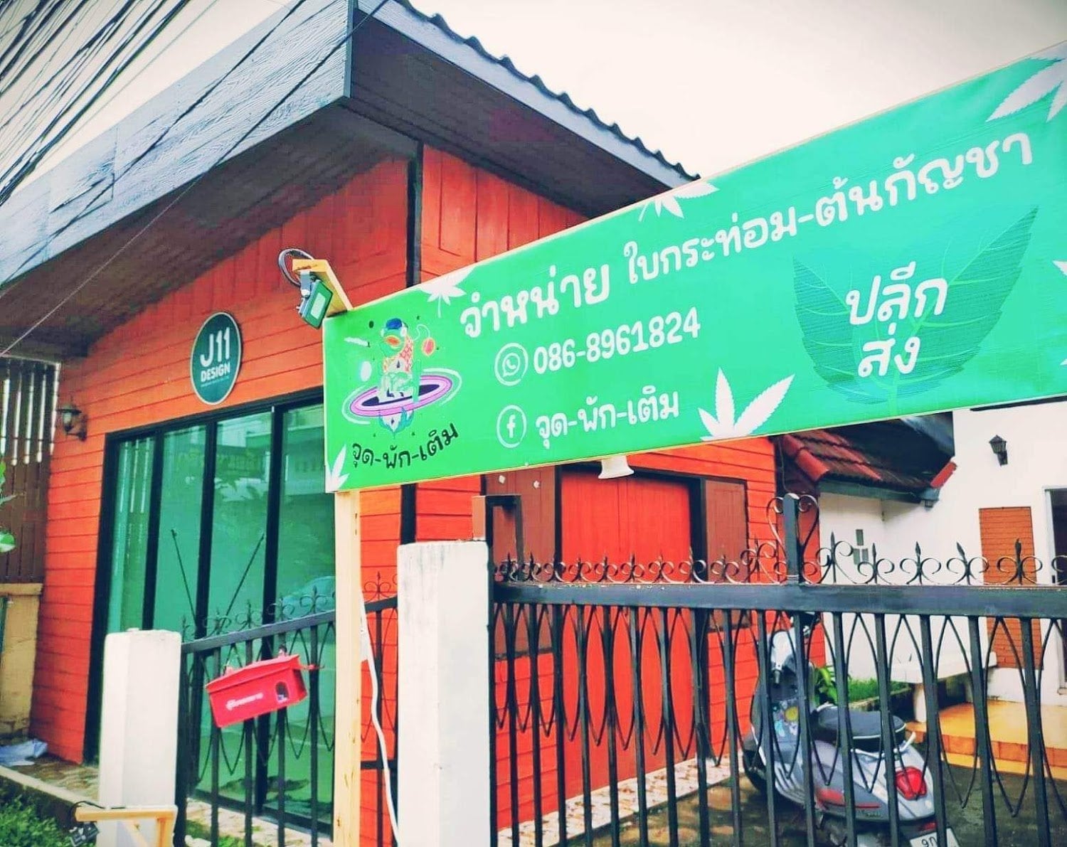Cud-phak-teim