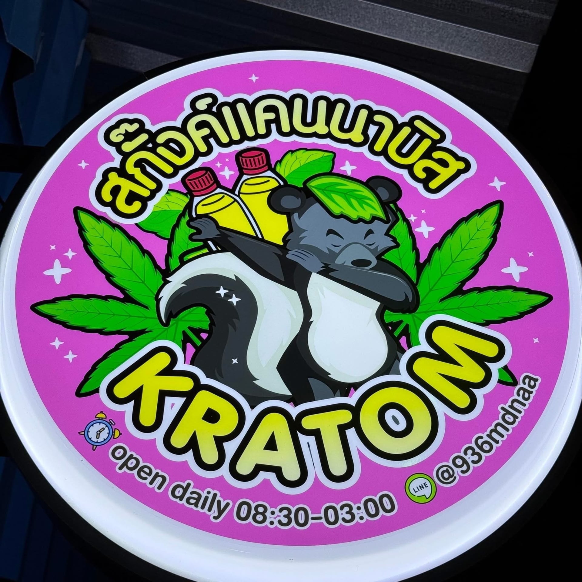 Skangkh Khaen Na Bis