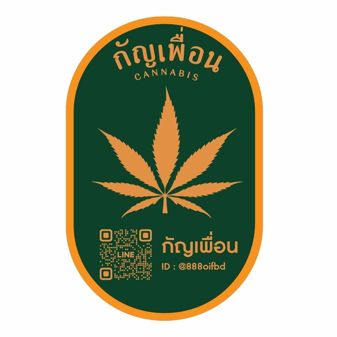 Gan Phuean