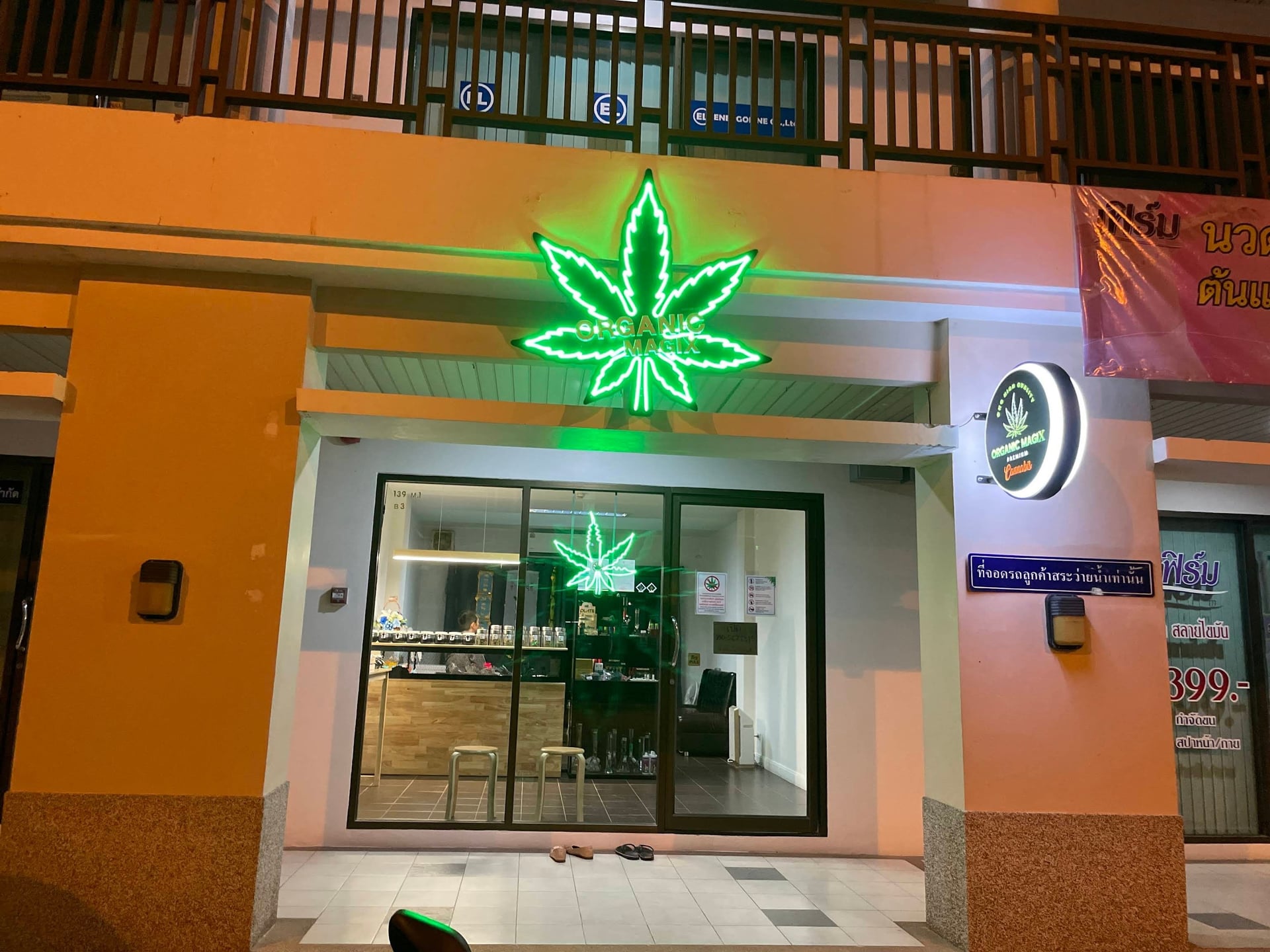 GHG Organic Magix