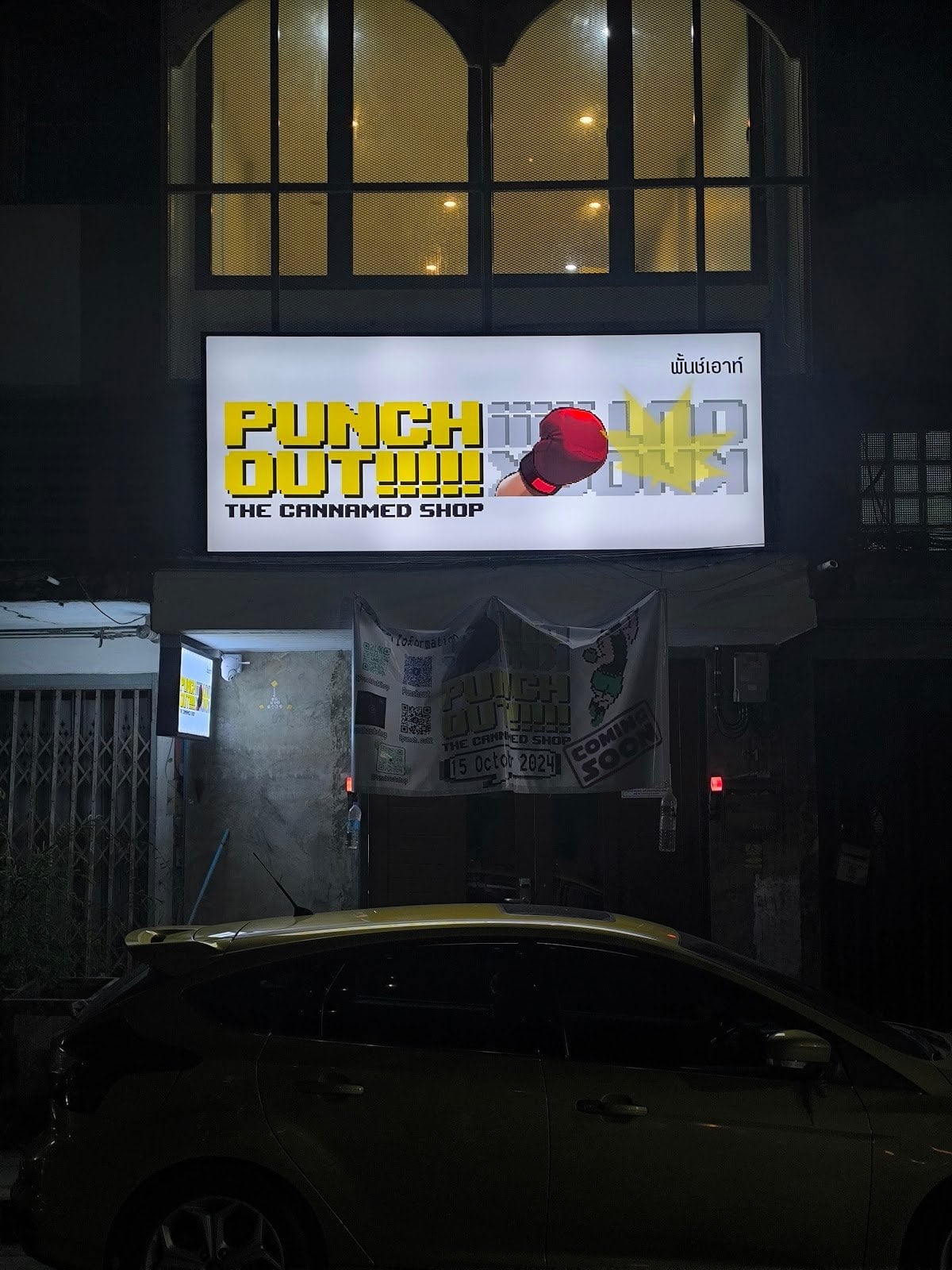 Punch Out