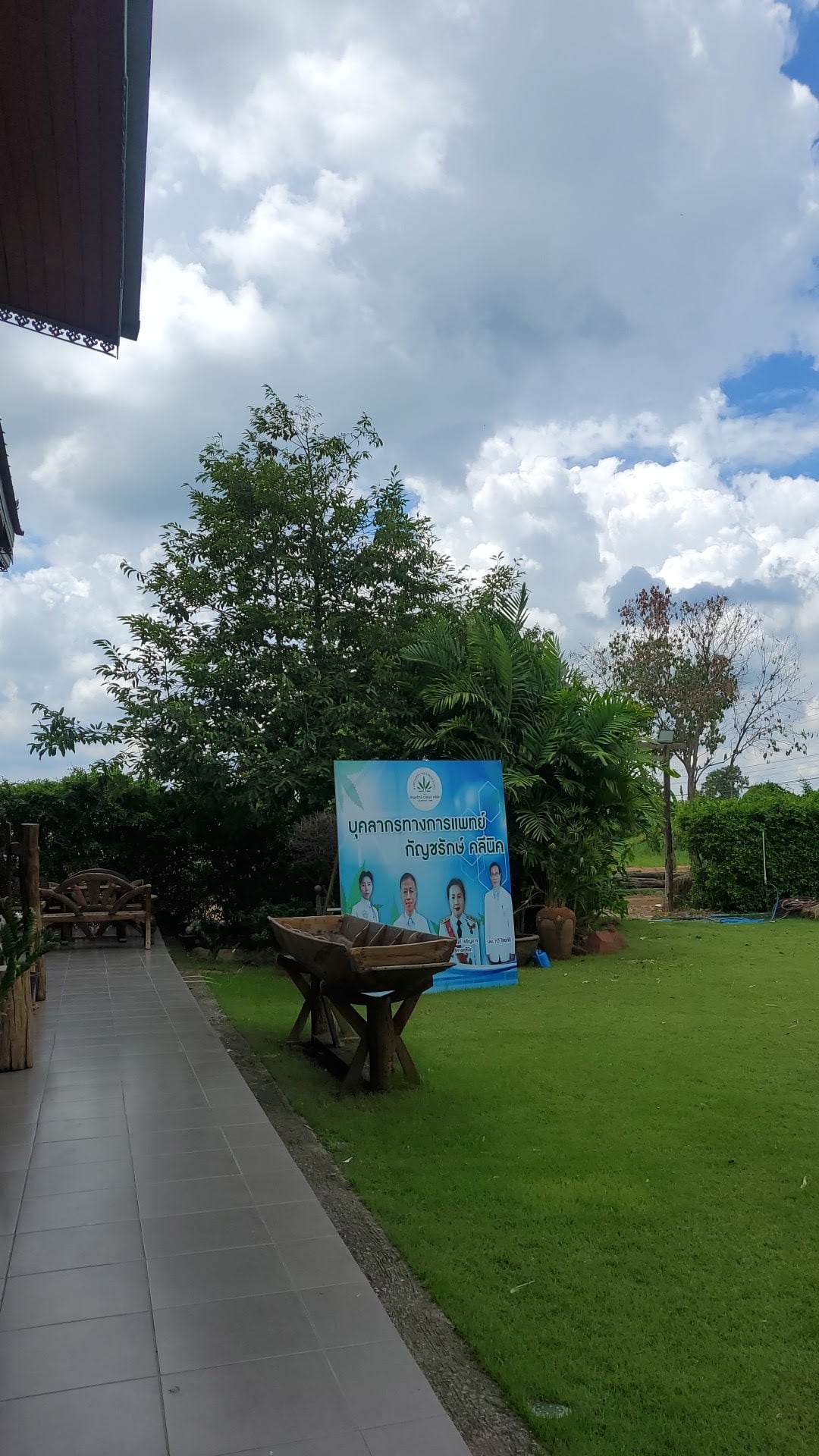 Kancharak Wellness Clinic