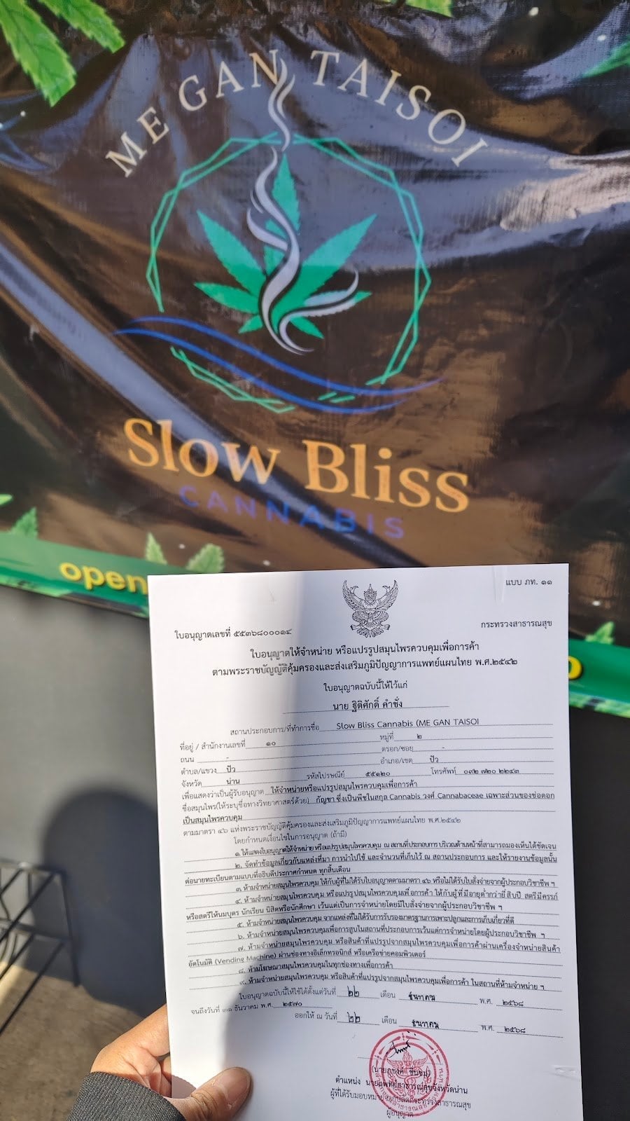Slow Bliss Cannabis