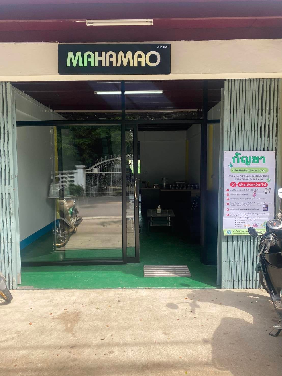 Mahamao