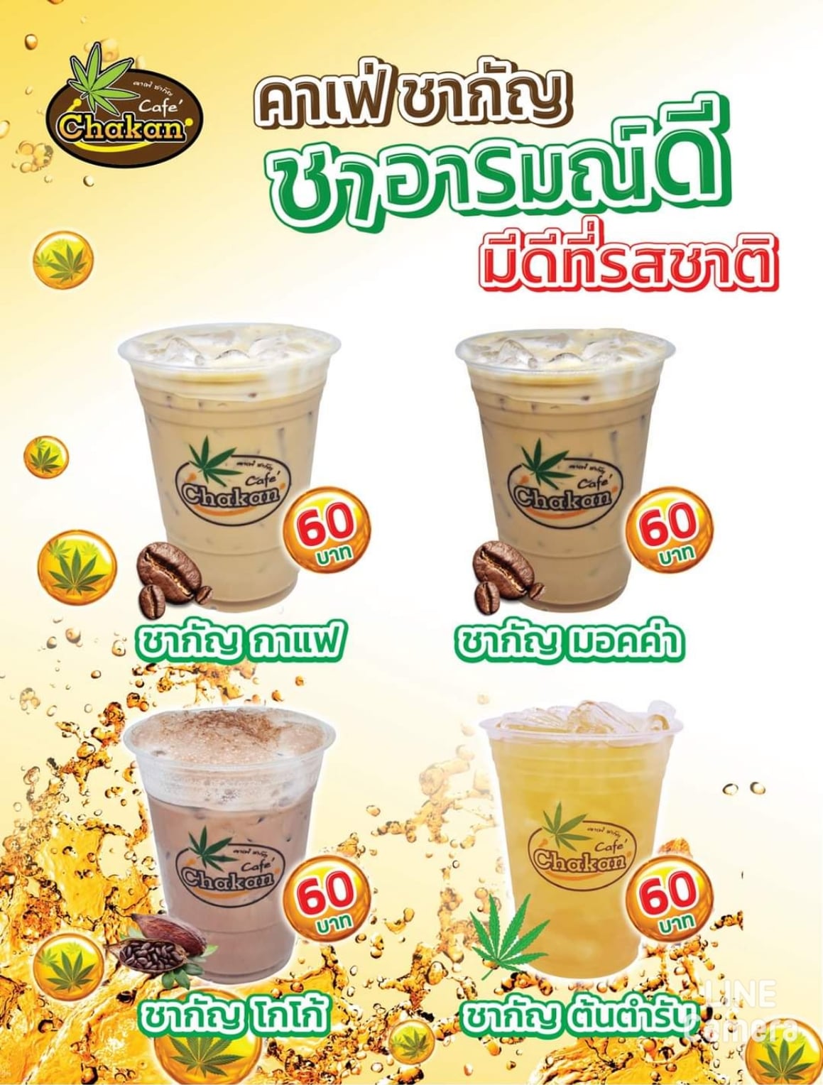 Infinity Of Smile Coffee