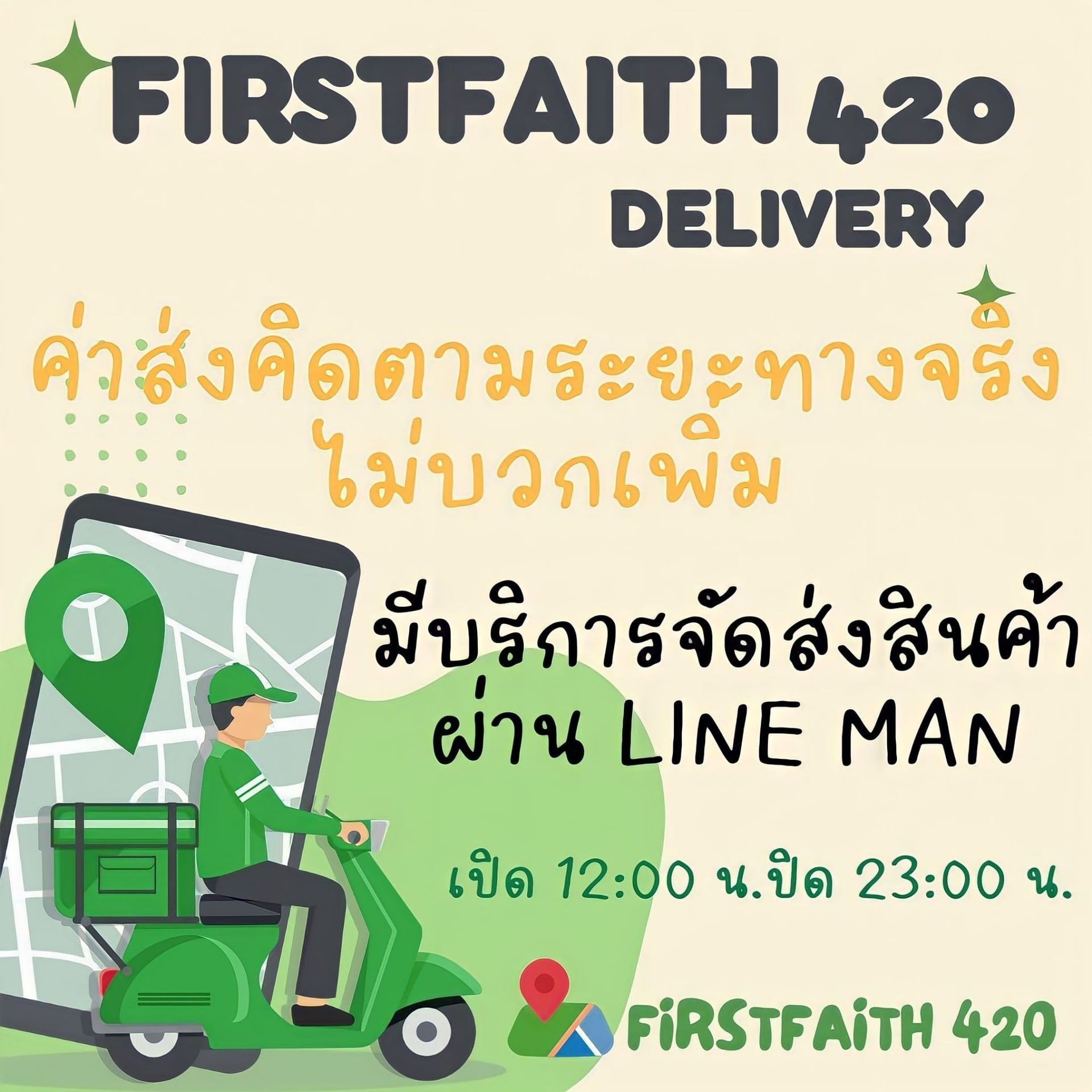 First Faith 420 Weed & Cannabis