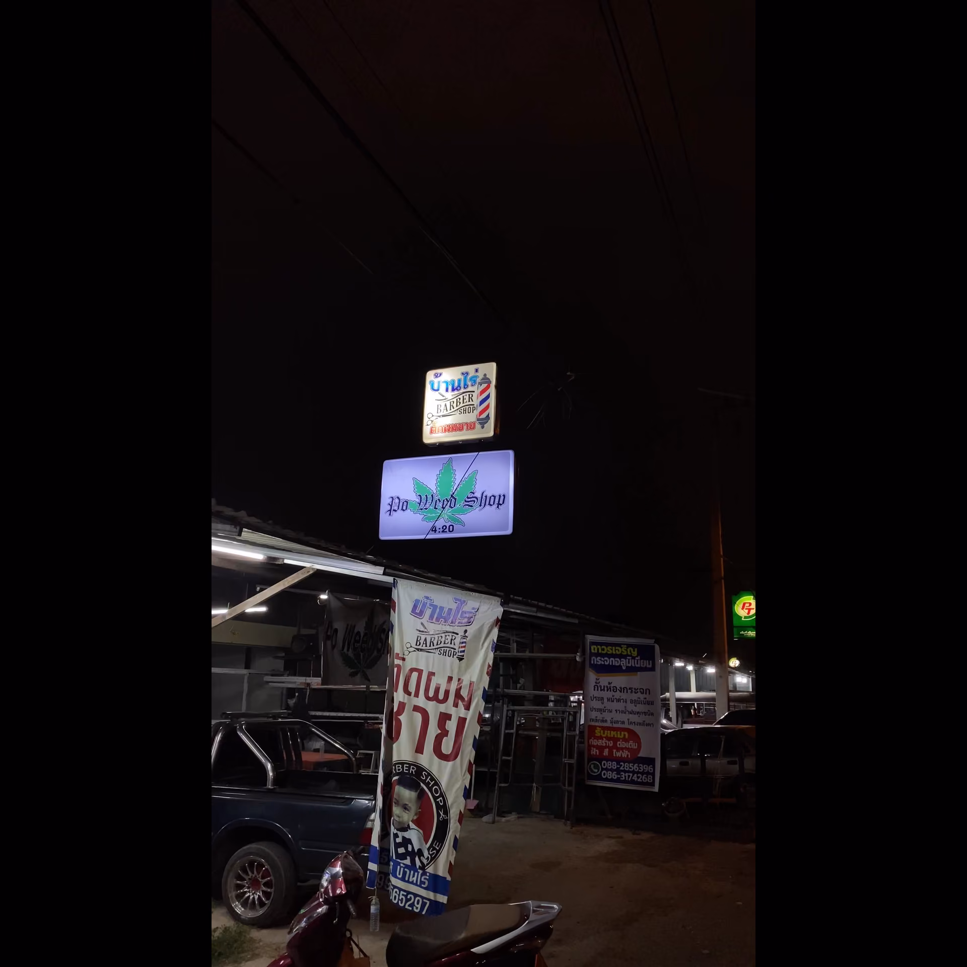 Cannabis Dispensary Po Weed in Nakhon Nayok logo