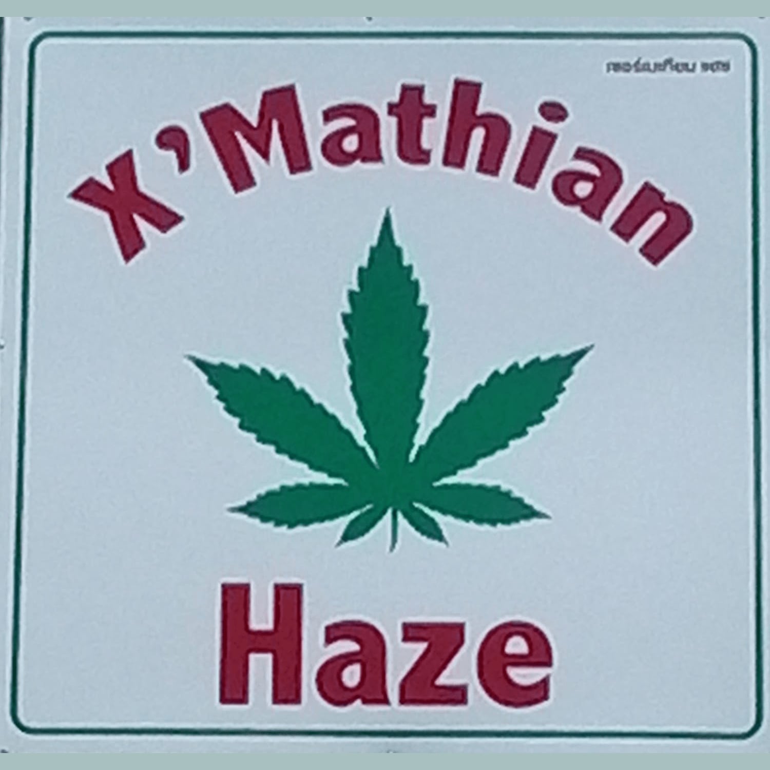कैनबिस डिस्पेंसरी X'Mathian Haze लोगो