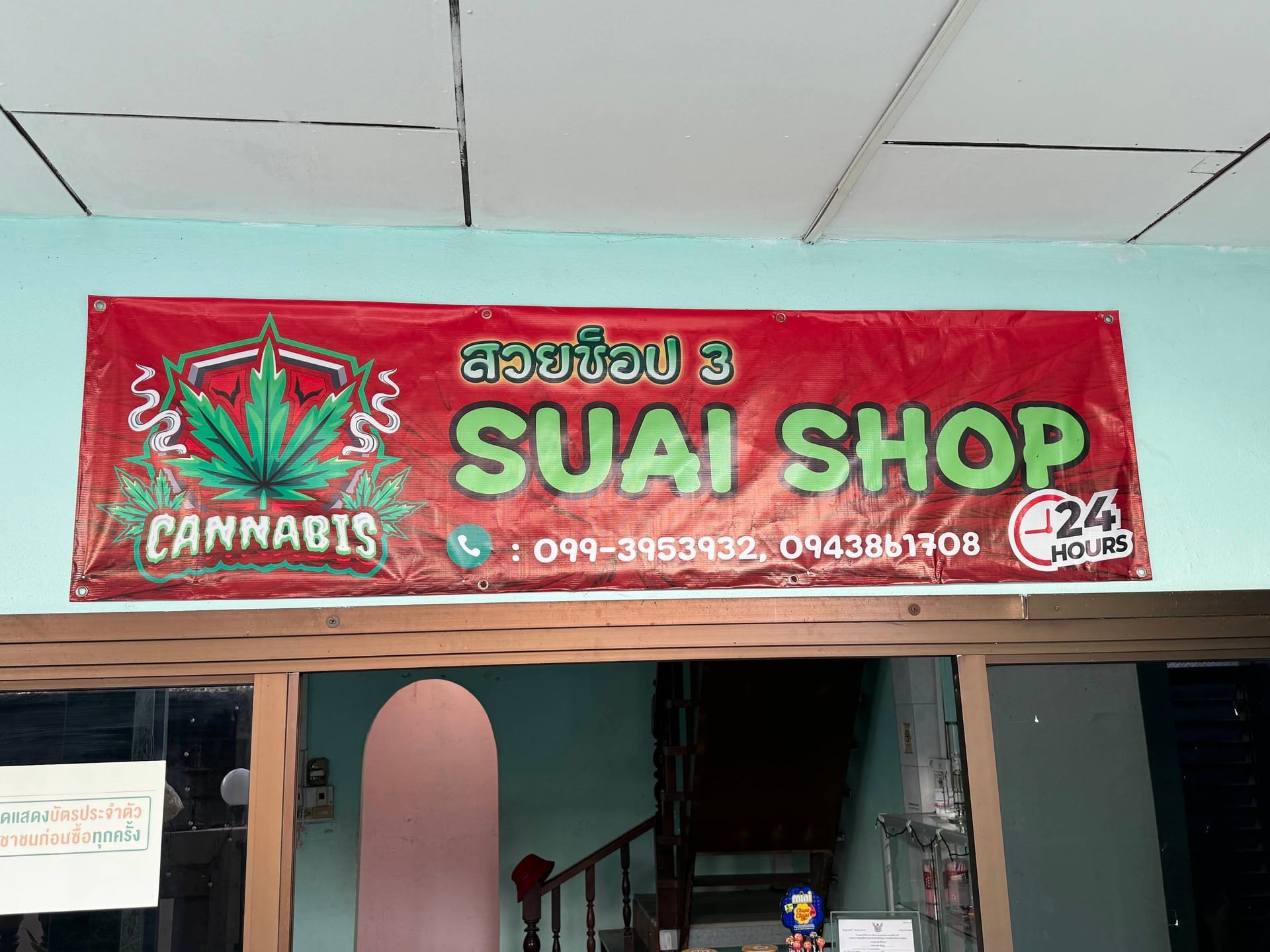 SuaiShop