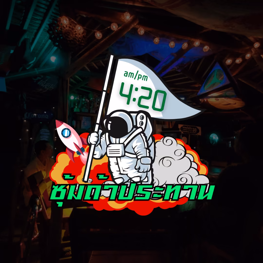 Cannabis Dispensary 420 Club in Nakhon Si Thammarat logo