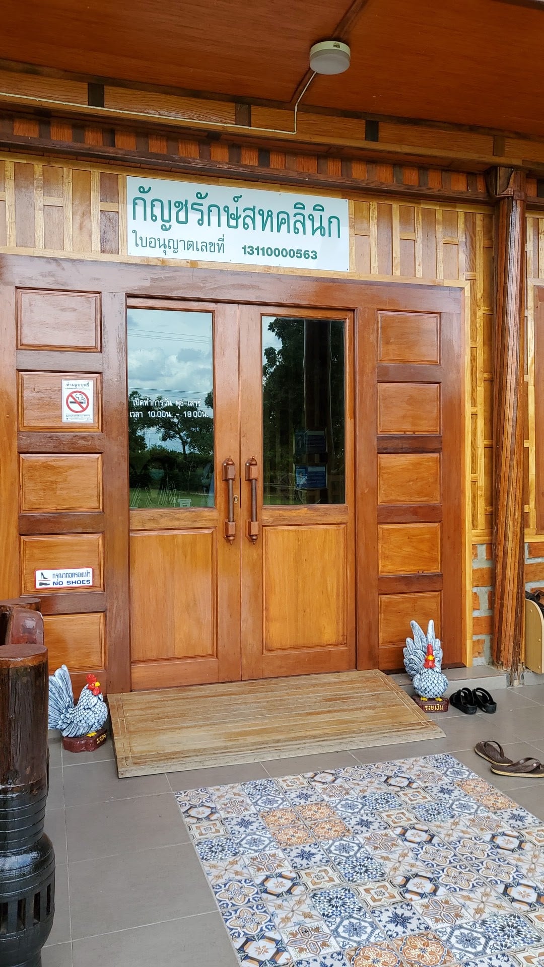 Kancharak Wellness Clinic