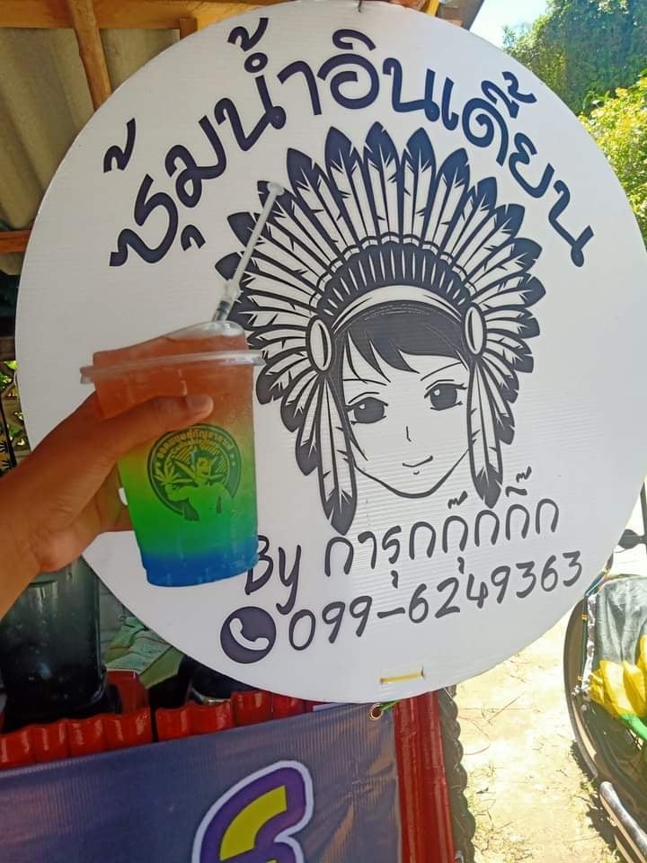 Superhuman By Indian Water Hut