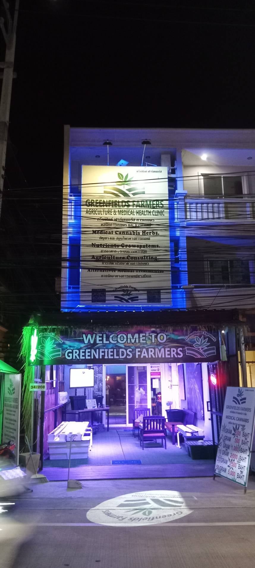 Greenfields Farmers Agriculture, Medical Health Clinic