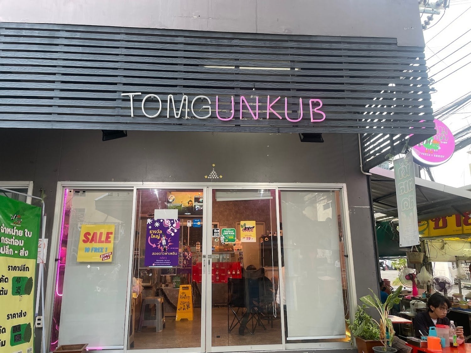 Tomgunkub