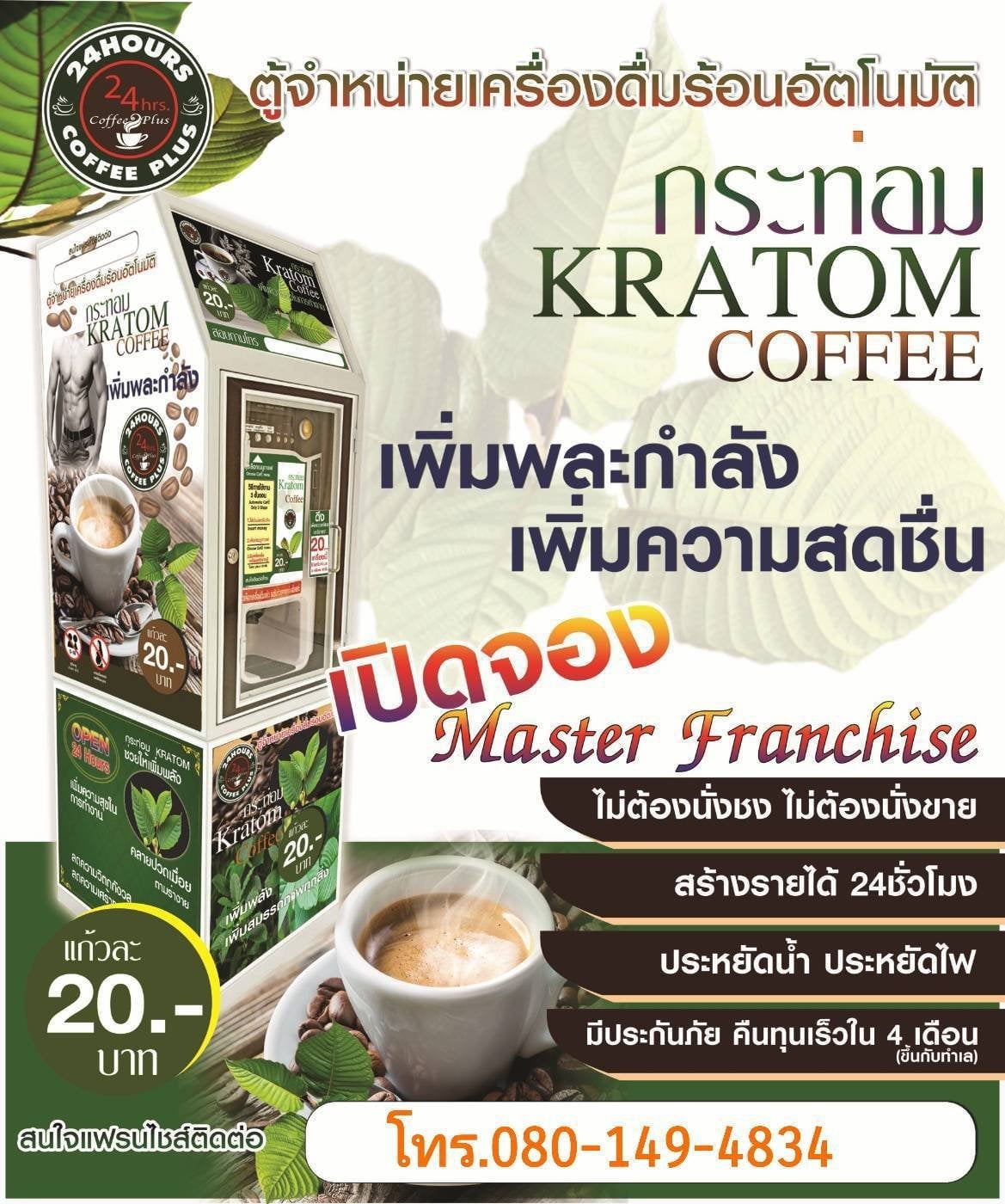 24 Coffee Steak