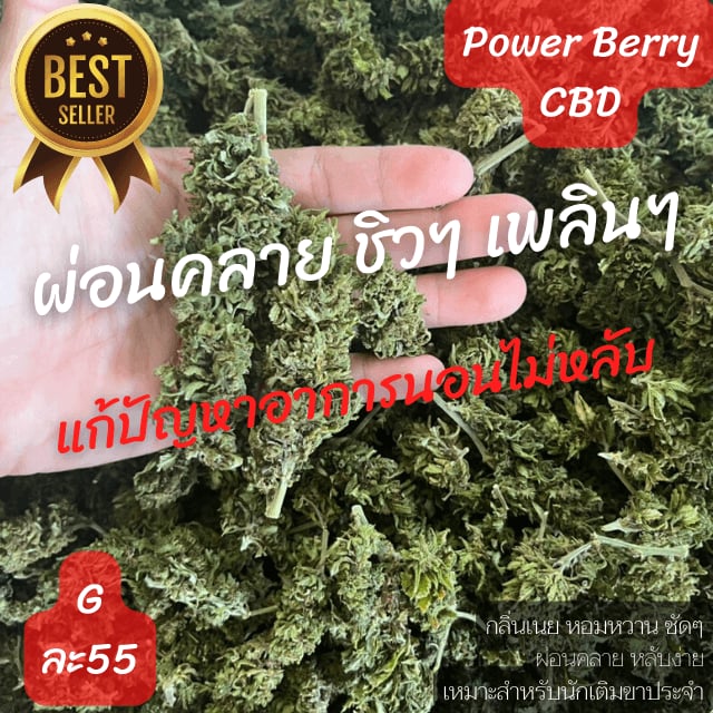 Harweed Moon Delivery