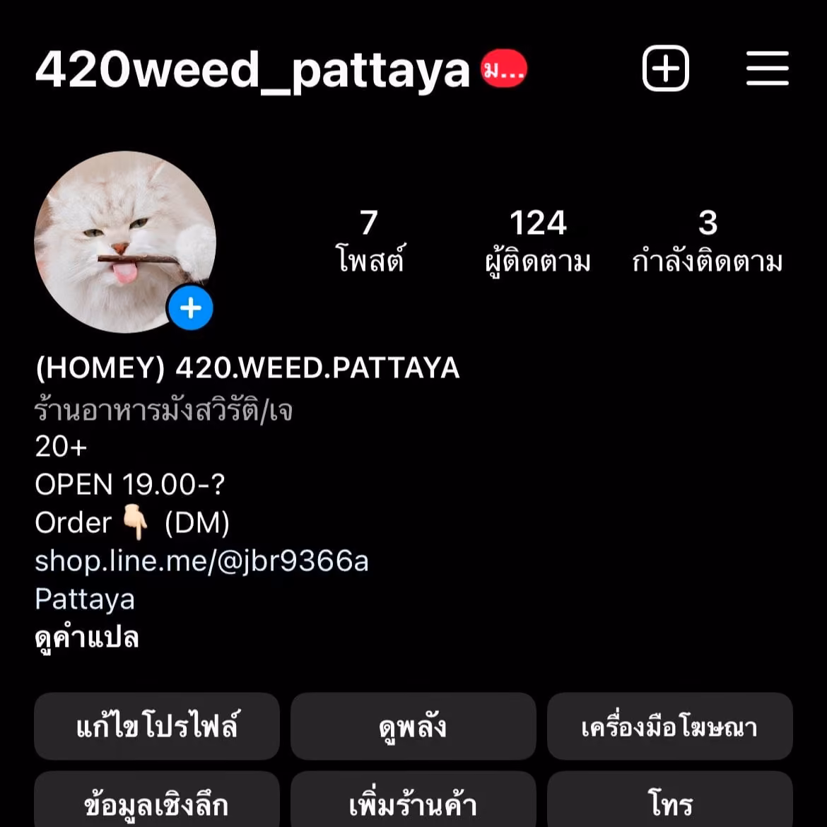 Cannabis Dispensary 420Weed.homey'pattaya in Pattaya logo