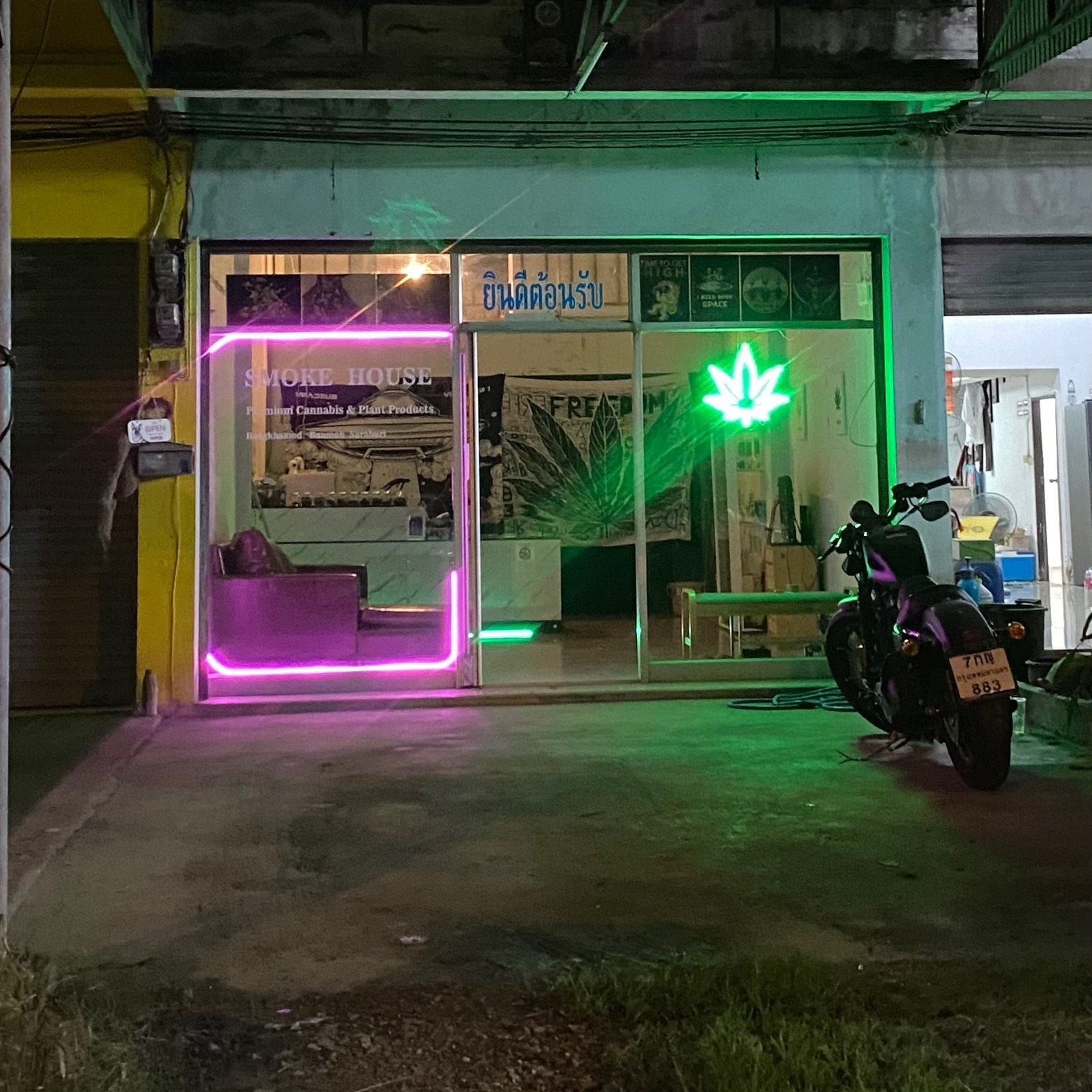Smoke House