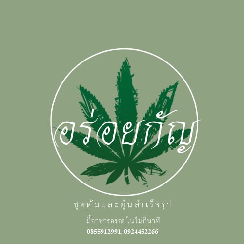 مستوصف القنب Club 11910 في Phayao شعار