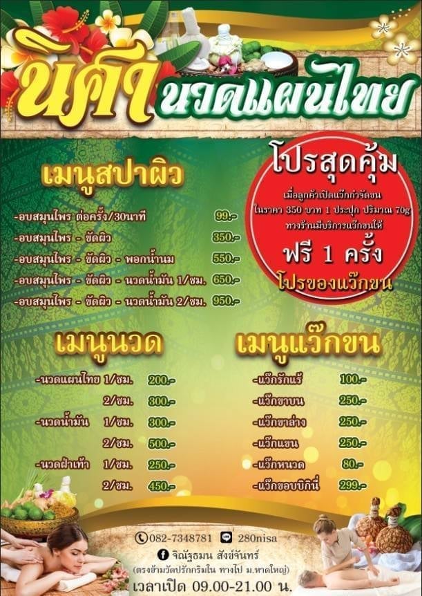 Exotic Cannabis Hat Yai