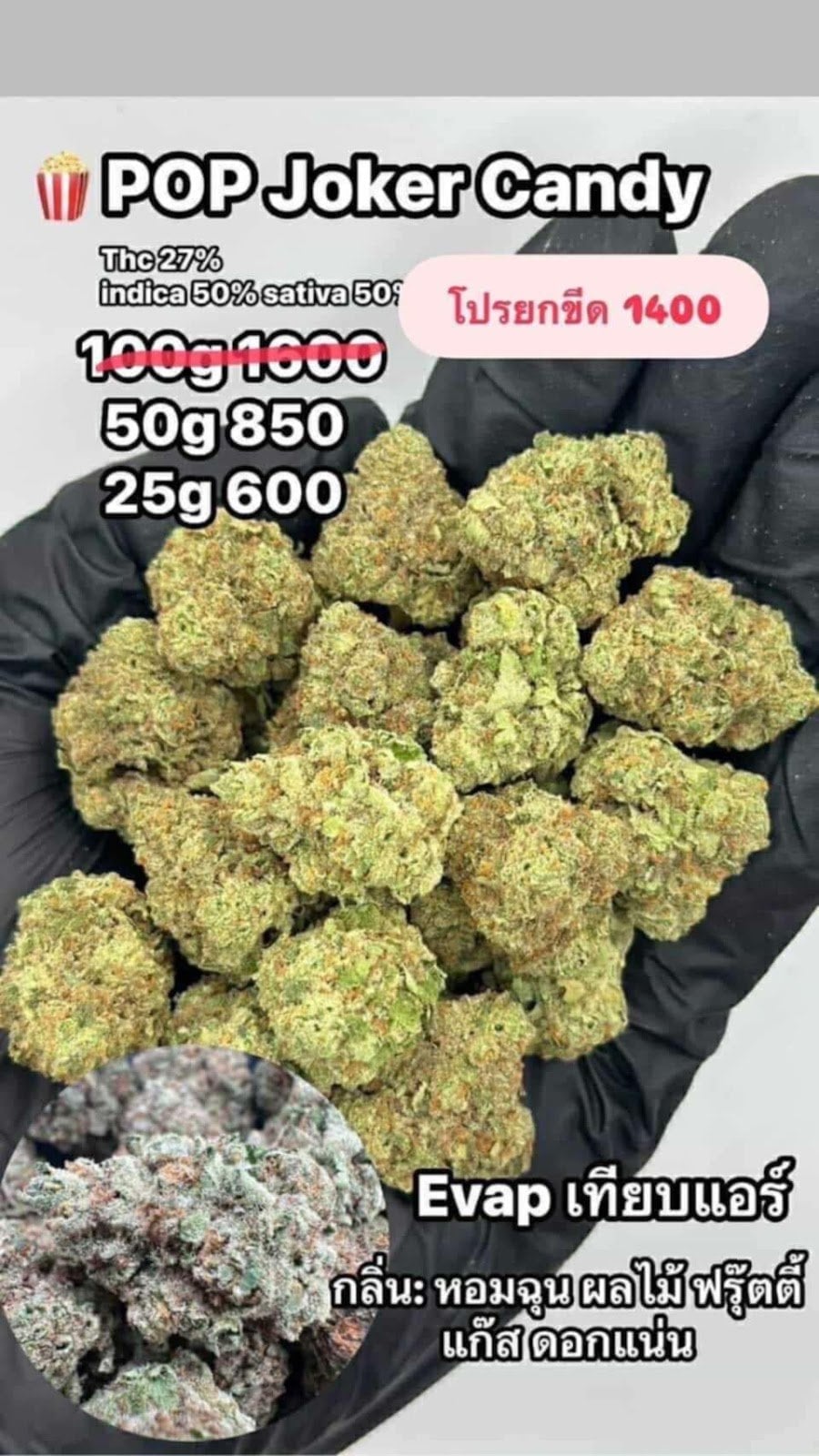 King Of Green Herbs) Cannabis