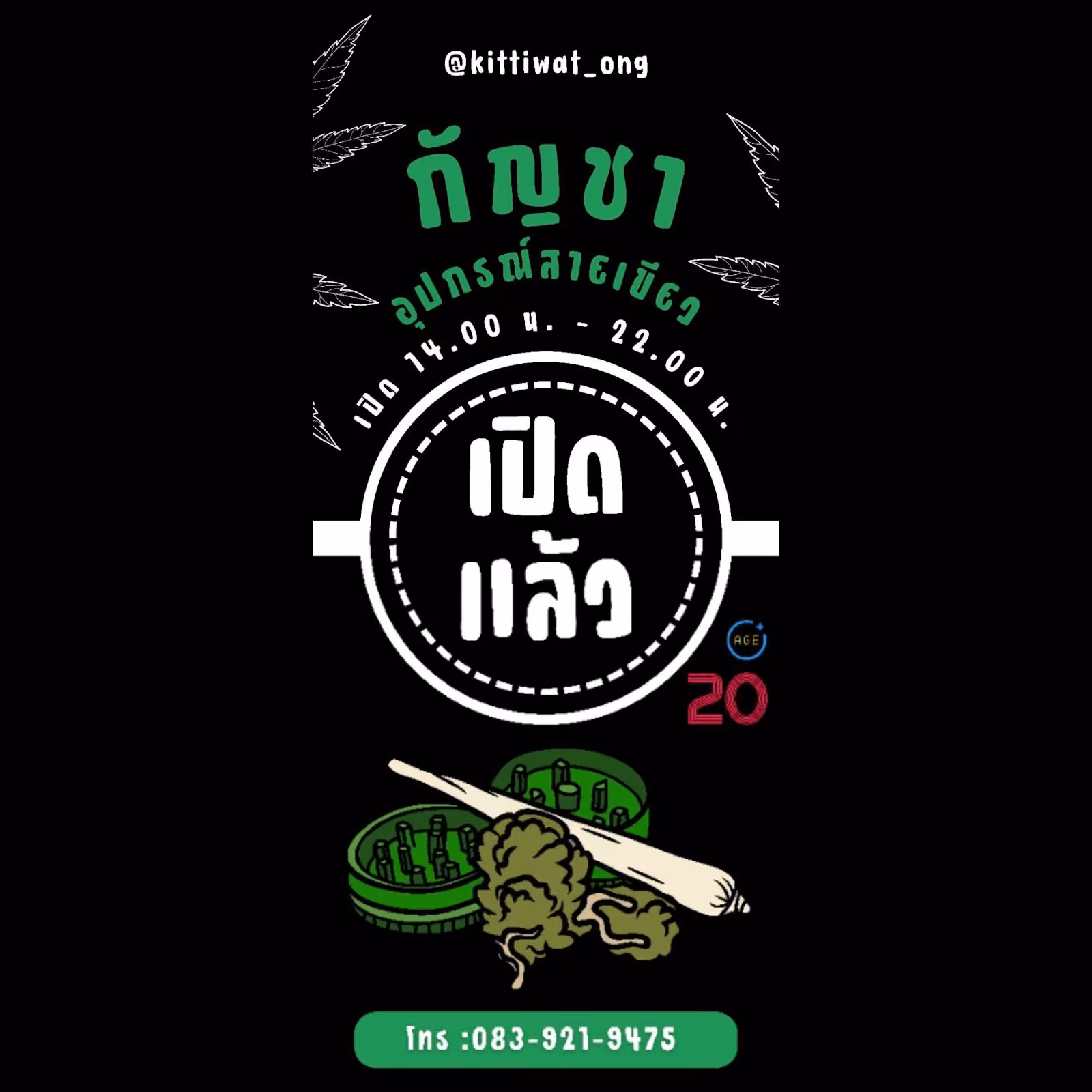 Cannabis Dispensary Aong Herb logo
