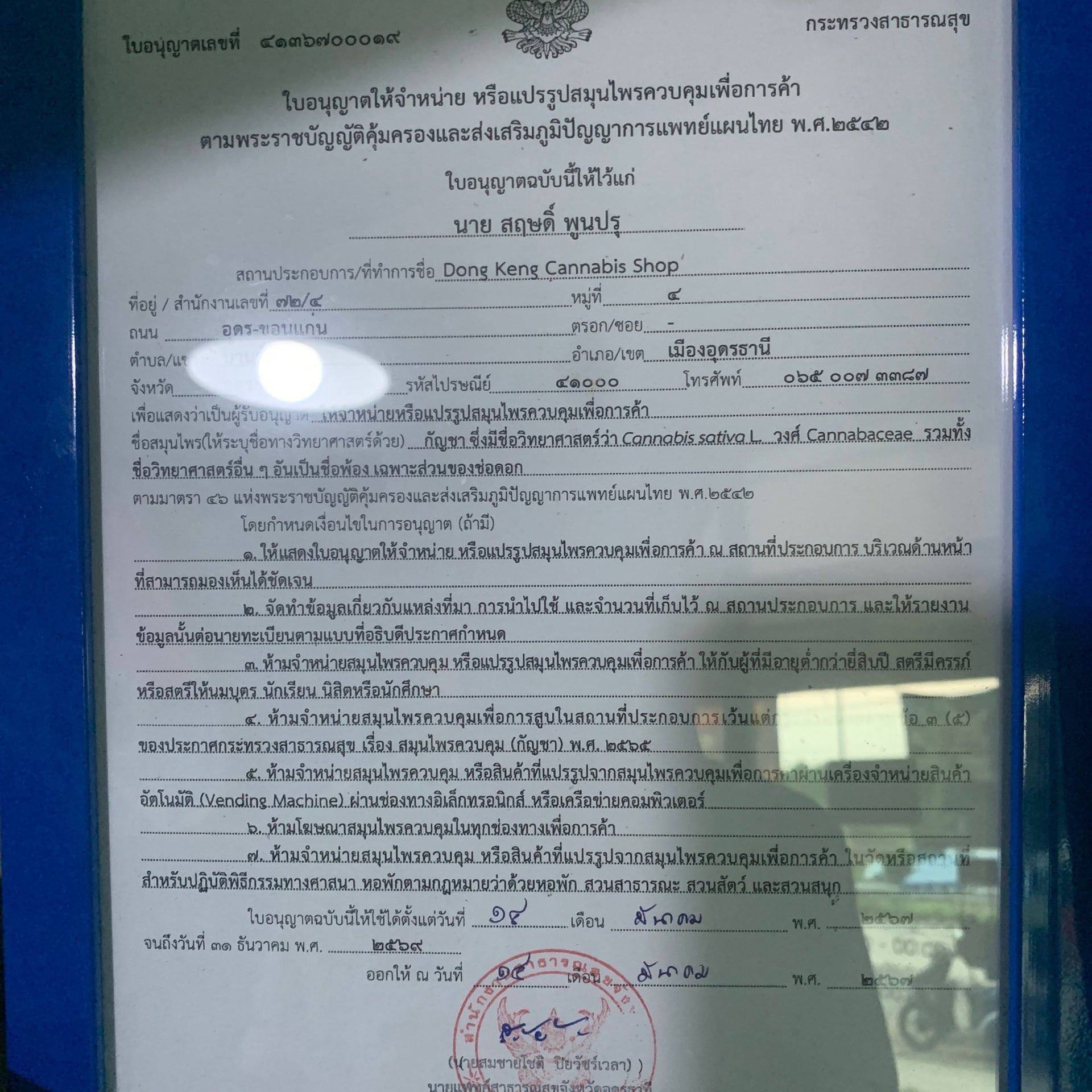 Dong Keng