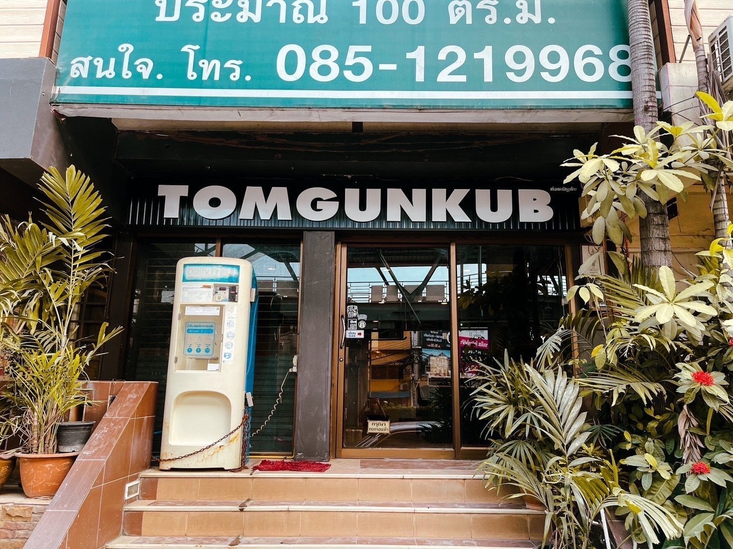 Tomgunkub Bang Bua