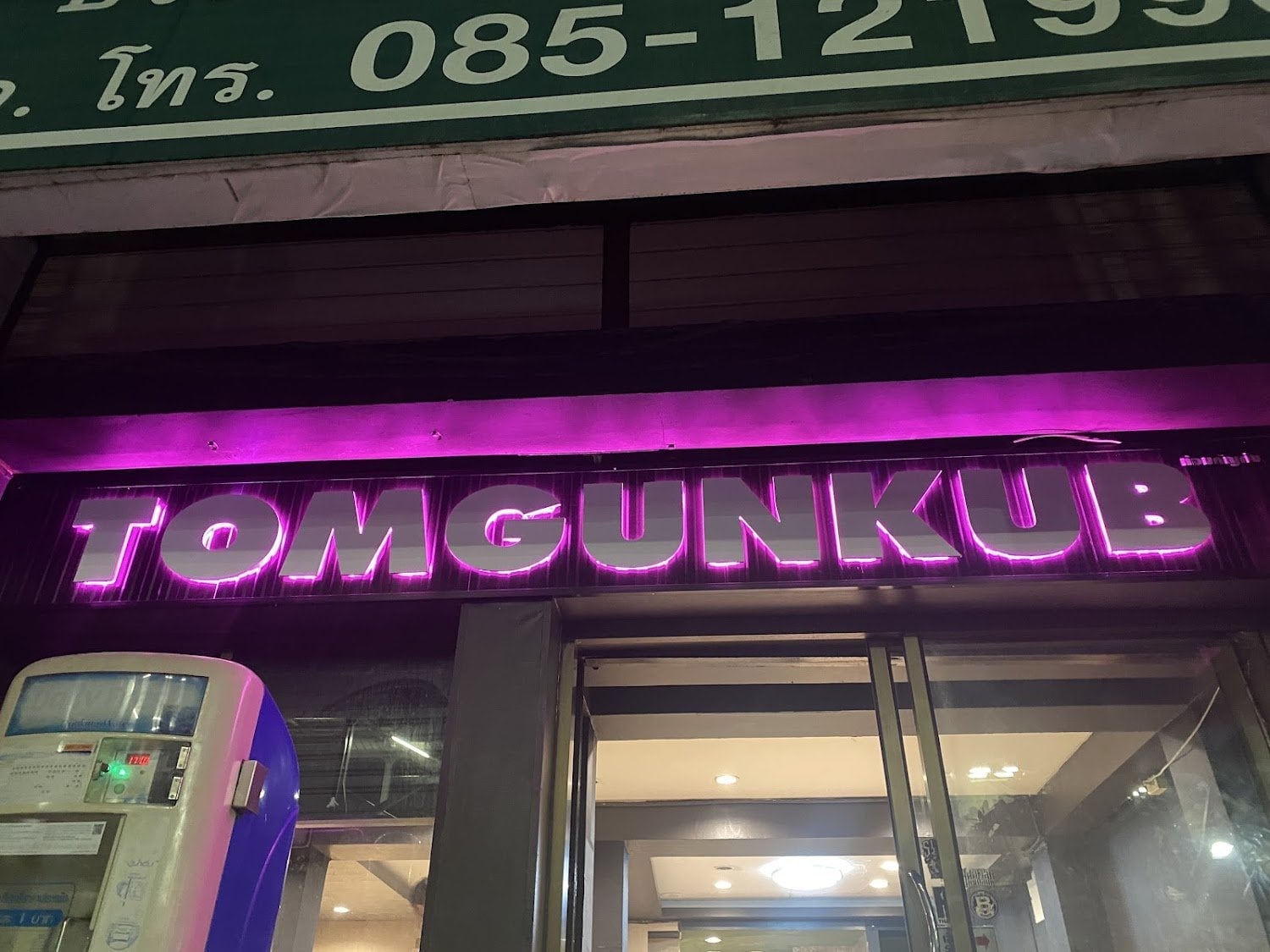 Tomgunkub Bang Bua