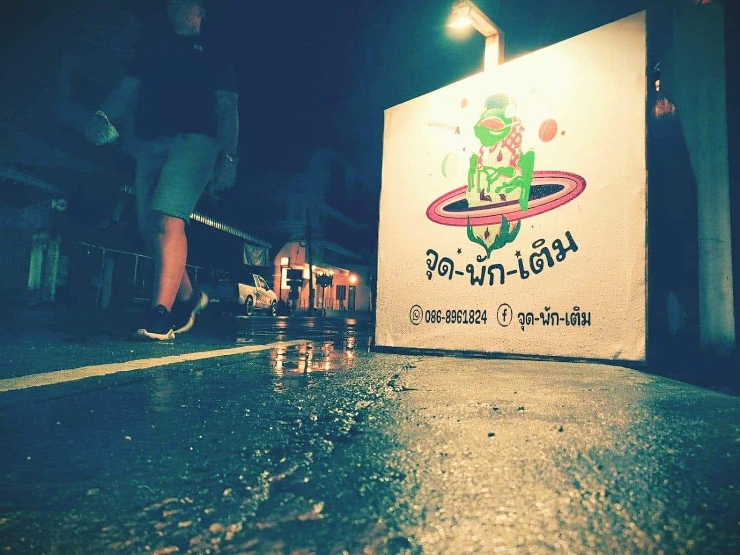 Cud-phak-teim