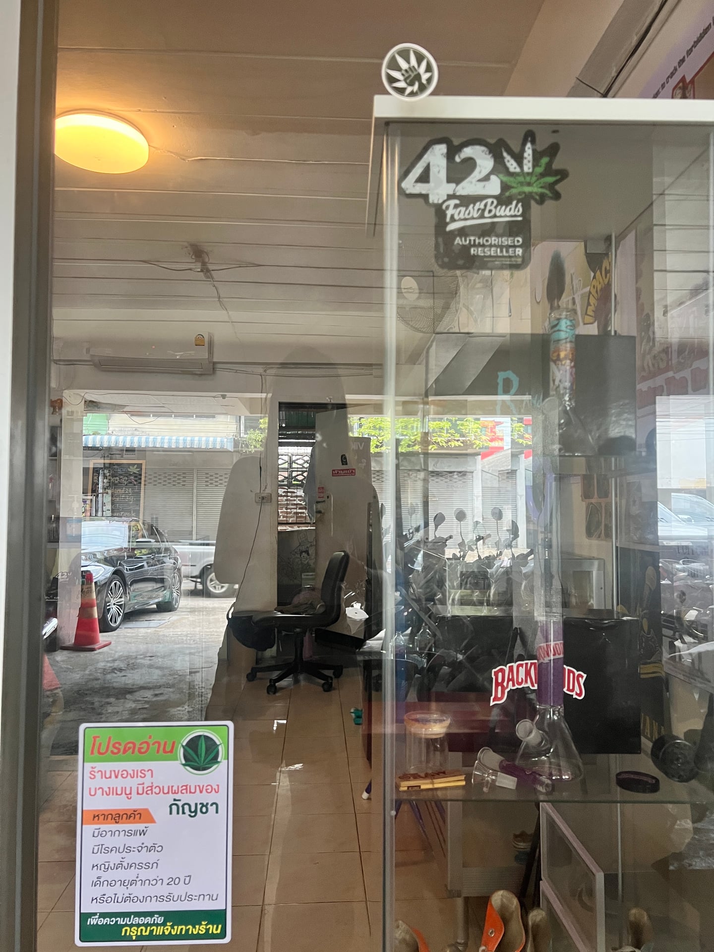 Weedland Lounge