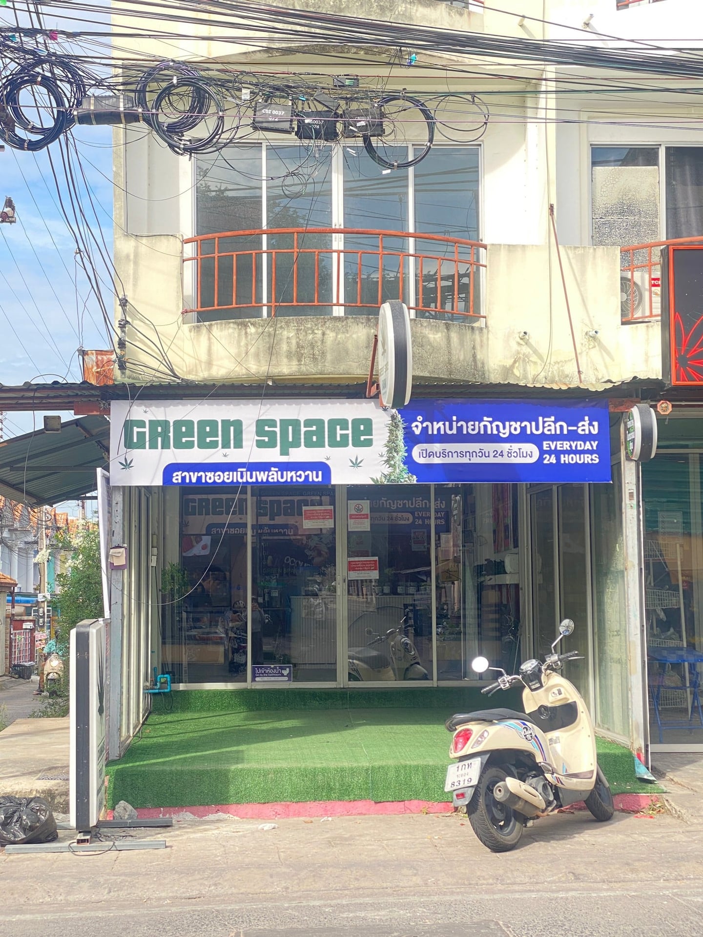 Green Space