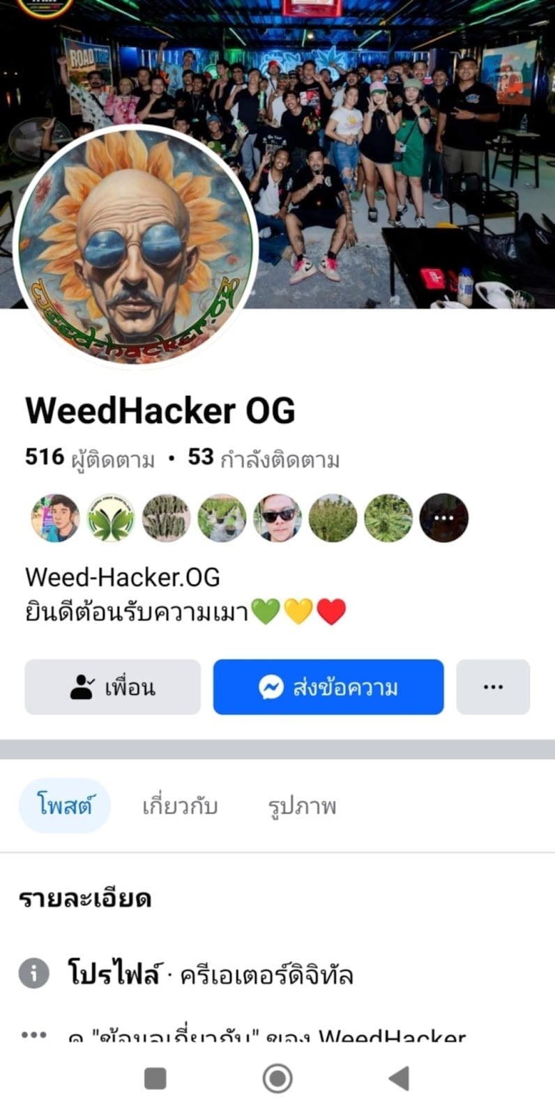 Weed-Hacker.0G