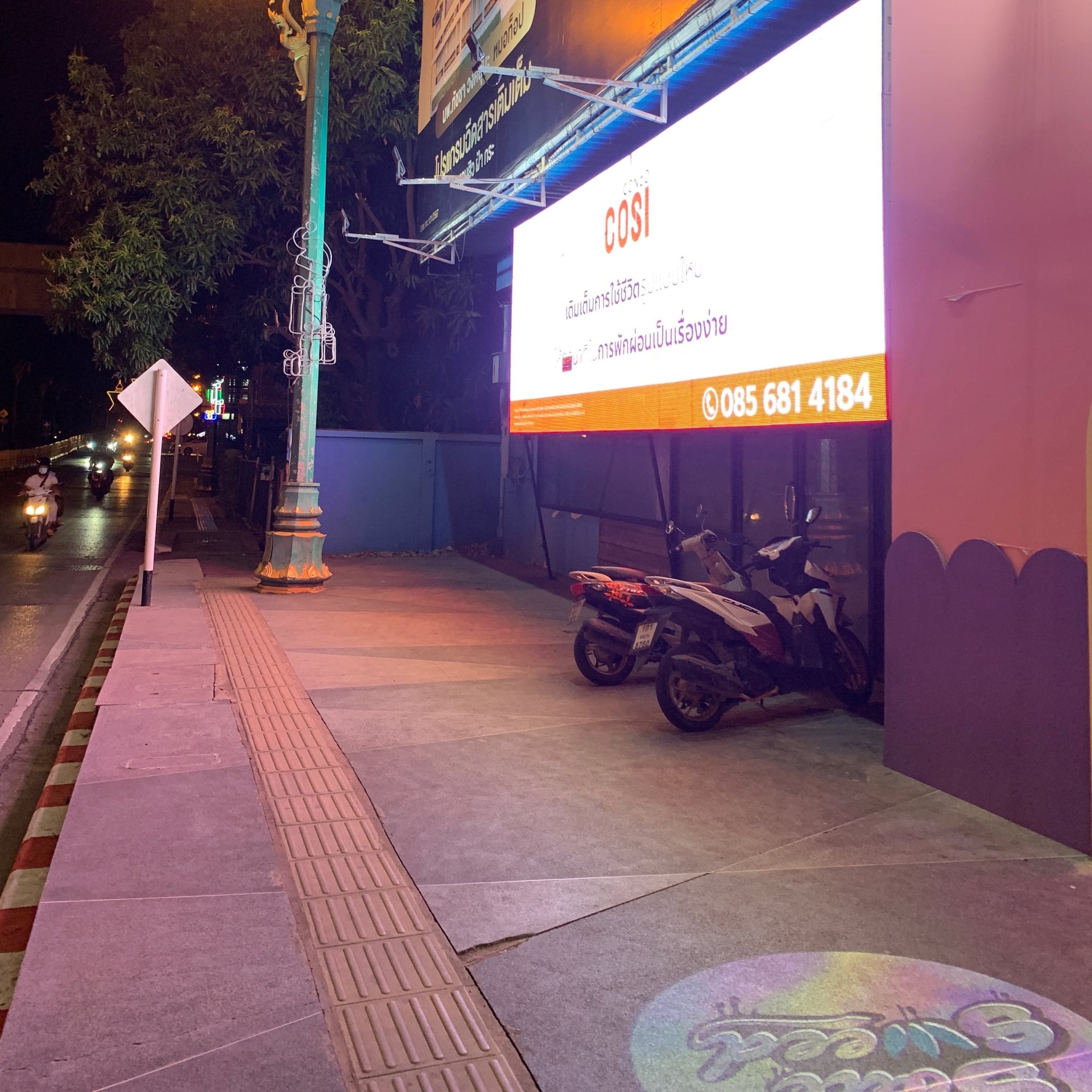Soulsweed Nai Mueang