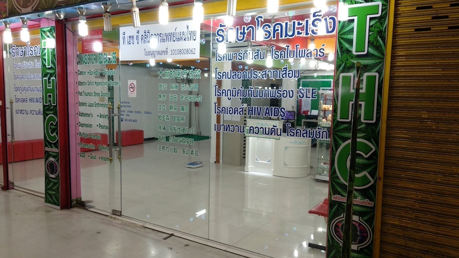Medical