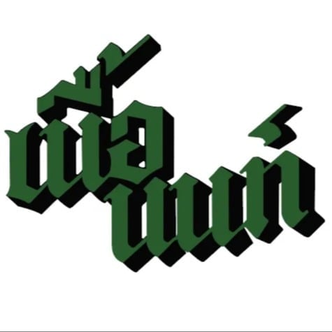 Cannabis Dispensary Nonthaburi Kush) in Nonthaburi logo