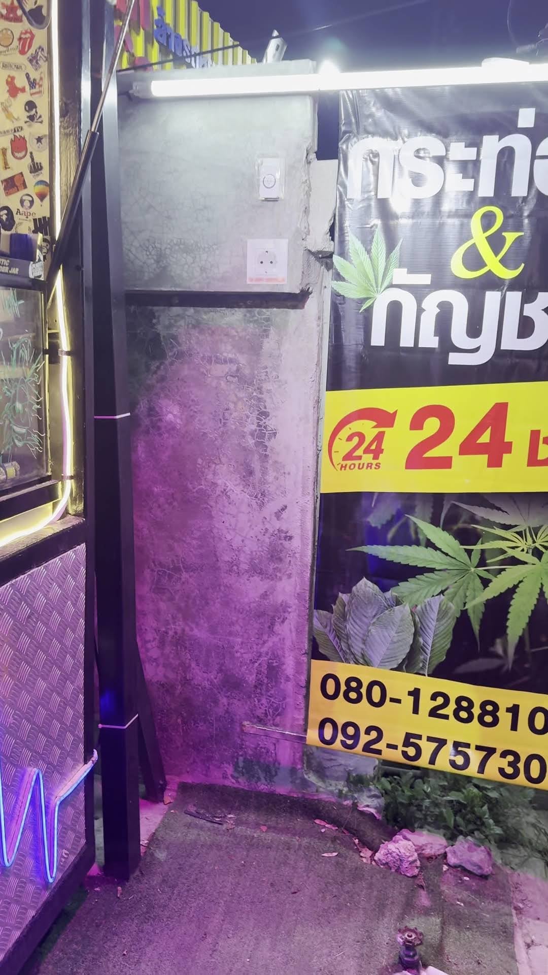 FreeJoint