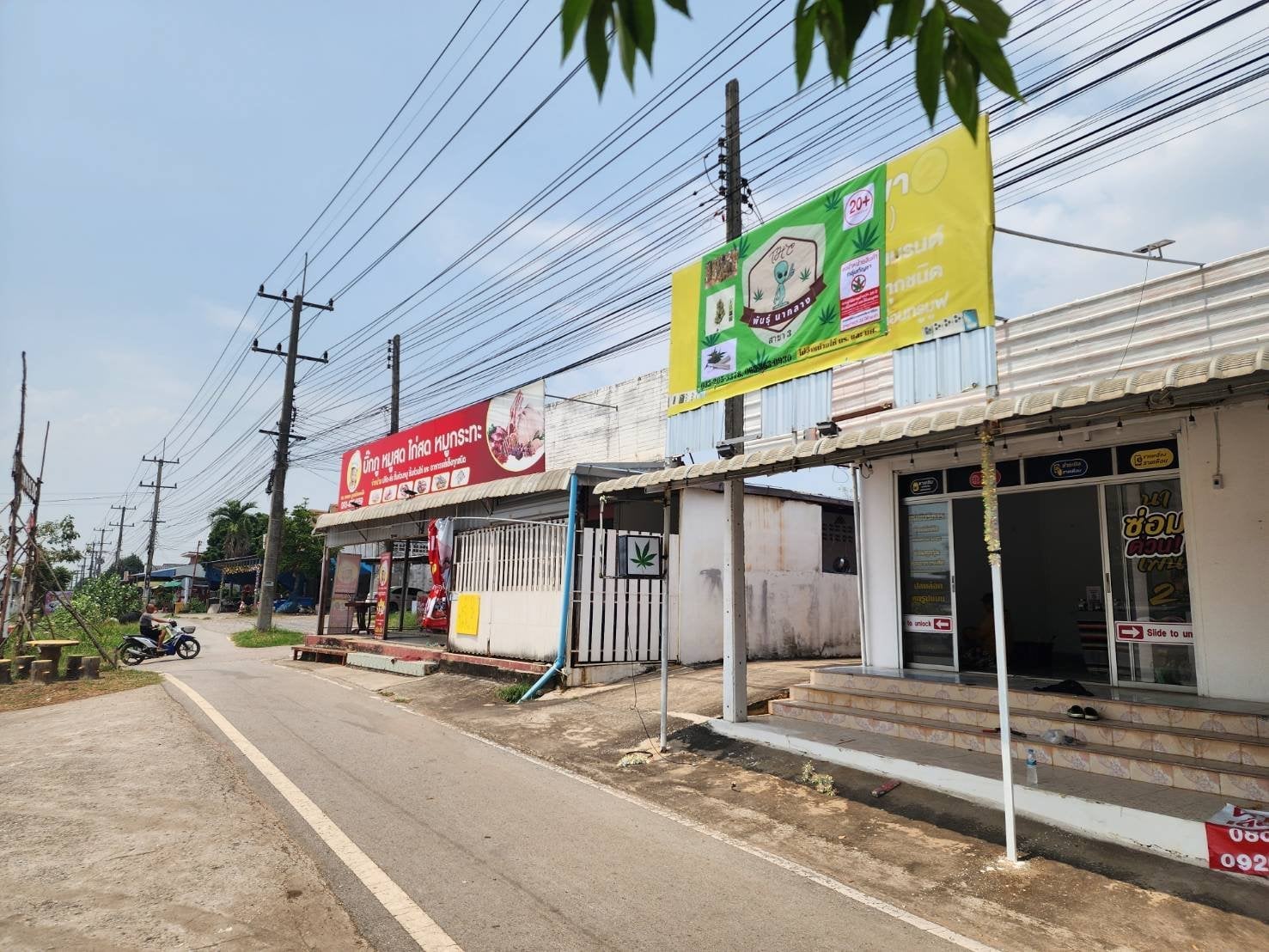 Phanthu Naklang Sakha