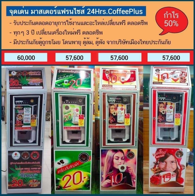 24 Coffee Steak