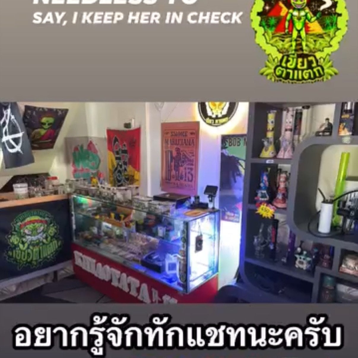 KhiaoTaTaek