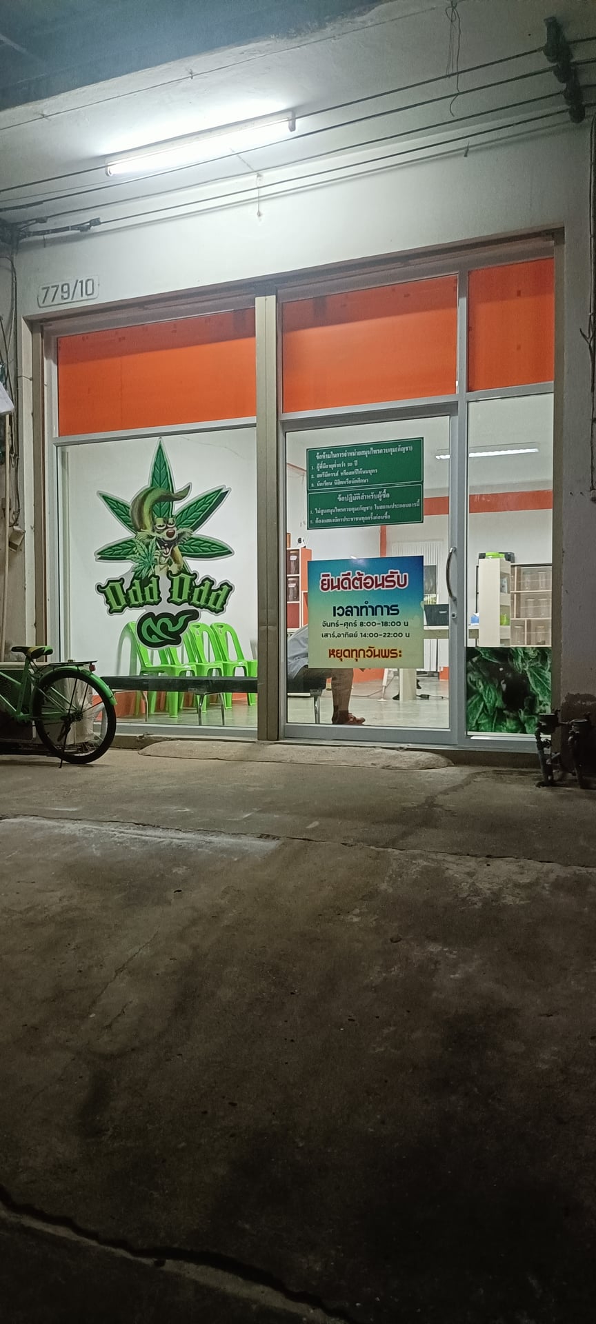 Mhopuech Cannabis